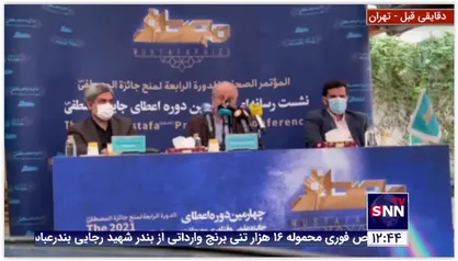تشریح برنامه های چهارمین دوره اعطای جایزه مصطفی