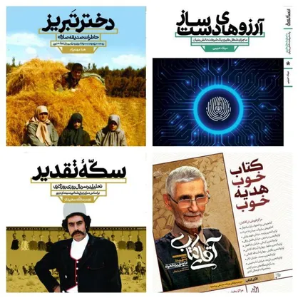 آثار جدید انتشارات دفتر مطالعات جبهه فرهنگی انقلاب رونمایی می&zwnj;شود