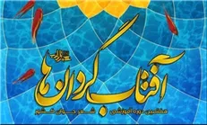 اردوی دوره ششم آفتابگردان‌ها ویژه خواهران برگزار می‌شود