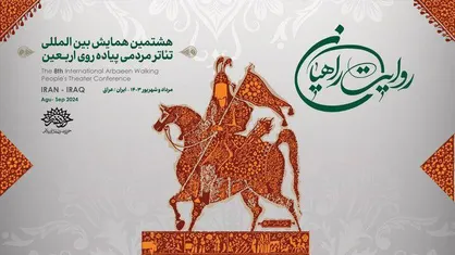 هشتمین &laquo;روایت راهیان&raquo; با حضور ۲۰۰ هنرمند تئاتر برگزار می&zwnj;شود