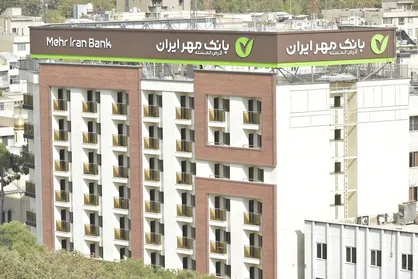 توضیحاتی درخصوص طرح تسهیلات&zwnj;دهی &laquo;وفاق مهر&raquo;