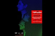 برگزاری کارگاه بازیگری «آموزش تکنیک‌های کاتاکالی» در ایران