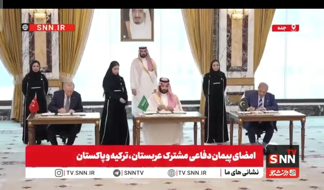 امضای پیمان دفاعی مشترک عربستان، ترکیه و پاکستان + فیلم