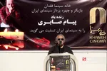 مراسم تشییع پیکر پیام صابری