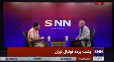 نادر فریادشیران: آدم‌های پاکی که می‌توانند راه درست را به ورزش و فوتبال ما یاد بدهند، بیرون هستند و همین بزرگترین دلیل برای فساد فوتبال است.