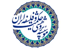راه‌اندازی دو فصلنامهٔ سه‌زبانهٔ «مطالعات حکمت عملی» و «فلسفه و علوم انسانی»