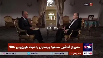 پزشکیان: ایران امروز قوی&zwnj;تر، منسجم&zwnj;تر و با ثبات&zwnj;تر از گذشته است