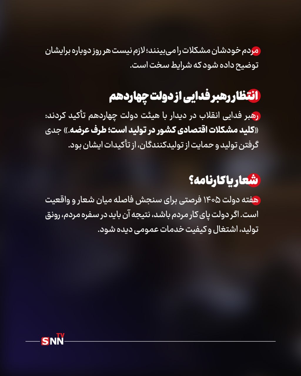 هفته دولت؛ از شعار «پای کار مردم» تا میدان عمل هفته دولت؛ از شعار «پای کار مردم» تا میدان عمل