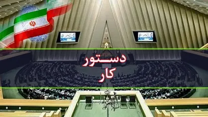 لایحه نظام جامع باشگاه داری کشور بررسی می&zwnj;شود