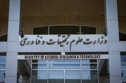 نماینده وزیر علوم خواستار حفظ محرمانگی شکایات و گزارش تخلفات شد