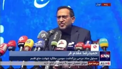 توضیحات مقدم&zwnj;فر درخصوص انتخاب شعار &laquo;جان فدا&raquo; به عنوان شعار سومین سالگرد شهادت شهید حاج قاسم سلیمانی