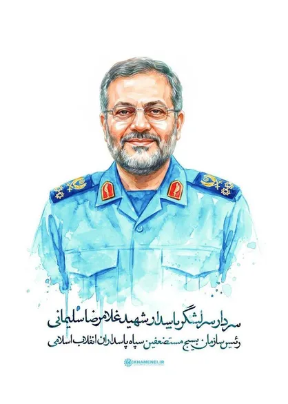 پیام تسلیت حضرت آیت&zwnj;الله سیّدمجتبیٰ حسینی خامنه&zwnj;ای رهبر معظّم انقلاب اسلامی در پی شهادت سردار سرلشکر پاسدار شهیدغلامرضا سلیمانی فرمانده سازمان بسیج مستضعفین