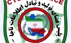 برخورد با صفحات مستهجن و غیراخلاقی در دستور کار پلیس فتا