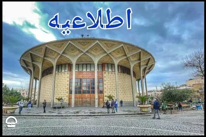 اعلام نحوه دریافت آثار نمایشی متقاضی اجرا در تئاتر شهر