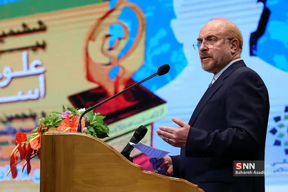 ششمین گردهمایی بین&zwnj;المللی علوم انسانی اسلامی