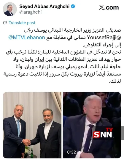 پاسخ عراقچی به دعوت وزیر خارجه لبنان برای مذاکره