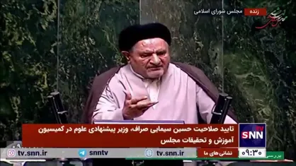 موحد، موافق: نکته مهمی در فرمایشات مخالف محترم نبود که مورد جرح وزیر پیشنهادی علوم قرار بگیرد