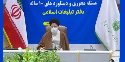 روحانیون خوش فکر دیده بانان بیدار جامعه هستند/ دفتر تبلیغات اسلامی با پاسخ به شبهات، انحرافات و آسیب&zwnj;ها در جامعه را کاهش داده و مانع از افزایش جرم می&zwnj;شود