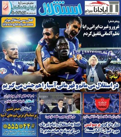 عناوین روزنامه&zwnj;های ورزشی ۲۷ اردیبهشت ۹۷/ جنگ شماره یک +تصاویر