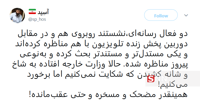 مناظره جبرائیلی رحمانیان
