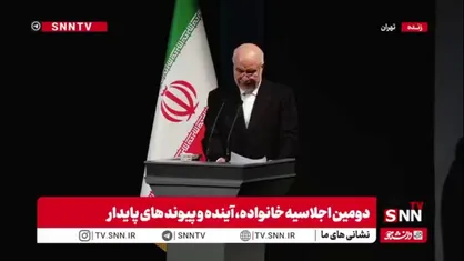 قالیباف: ایران قدرتمند ۱۴۱۴ از درون خانواده&zwnj;های توانمند ساخته خواهد شد