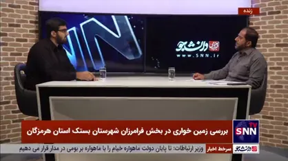 زمین&zwnj;های روستایی بدون برگ واگذاری و با استشهاد شورای روستا به فروش رسیده&zwnj; است / پول خرید زمین&zwnj;ها به حساب شخصی افراد شورا واریز شده!