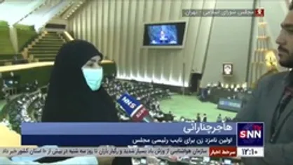 صحبت&zwnj;های اولین نامزد زن برای نایب رئیسی مجلس