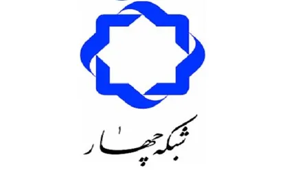 فیلم&zwnj;های نوروزی شبکه چهار سیما مشخص شد