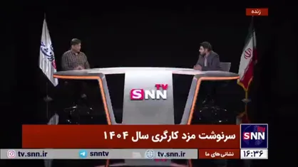 حواشی مربوط به جلسات شورای عالی کار سال گذشته