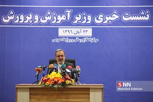 سید محمد بطحایی وزیر آموزش و پرورش