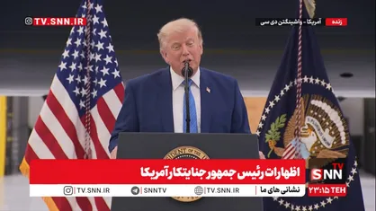 ادعای ترامپ: کشتی&zwnj;ها دارند از تنگه هرمز خارج میشود و نفت صادر می&zwnj;شود/ +فیلم