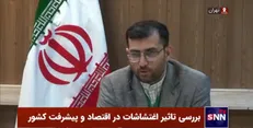 سرمایه اجتماعیِ کتک خورده به دست اغتشاشات نیازمند ترمیم است / مرگ با هزار زخم؛ استراتژیِ آمریکا علیه ایران