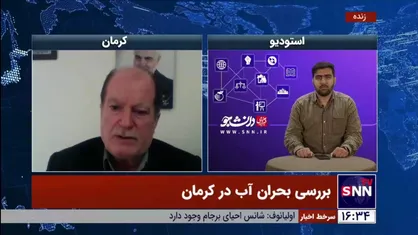 گنجویی: وزارت نیرو، استان کرمان را رها کرده&zwnj; است / مطالعات دقیقی در خصوص سد صفارود صورت نگرفته