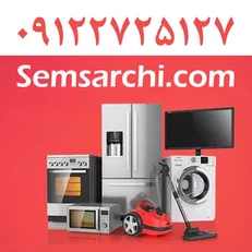 چطور آدرس سمساری در تهران را پیدا کنیم؟