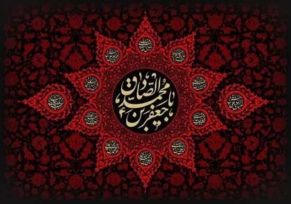 دو فصل مبارزه در سیره صادق&zwnj;آل&zwnj;محمد (ع) / تحلیل بیانات رهبر انقلاب از صراحت اموی تا تقیّه عباسی