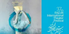 اخباری جدید از سی و هفتمین جشنواره تئاتر فجر