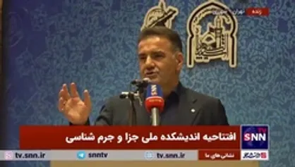 معاون مرکز وکلای قوه قضاییه: هر وقت به مردم اعتماد کردیم جواب خوب گرفتیم / قانون مجازات با سند تحول قضایی باید همسو باشد