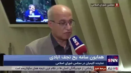 نماینده کلیمیان در مجلس: جهان در مسئله غزه کوتاهی می&zwnj;کند/ آن&zwnj;چه یهودیت به ما از دین حضرت موسی آموزش داده، این وحشی&zwnj;گری نیست