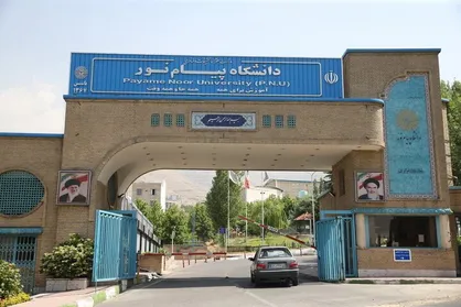 مهلت ثبت نام مصاحبه دکتری دانشگاه پیام نور تمدید شد
