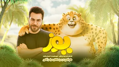 رونمایی از قطعه &laquo;مادر&raquo; با صدای گرشا رضایی/ تازه&zwnj;ترین انیمیشن سینمای ایران ۴۵ میلیاردی شد