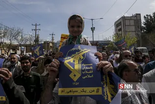 راهپیمایی