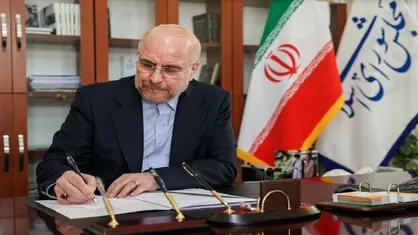 ترسیم ۱۹ شاخص مورد تاکید رهبر معظم انقلاب برای نمایندگان مجلس از منظر قالیباف