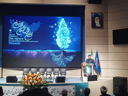 افشین: نخبگان افغانستان بخشی از زیست&zwnj;بوم فناوری ایران هستند