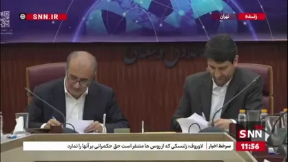 امضای تفاهم نامه حکمرانی هوشمند با محوریت هوش مصنوعی با حضور وزیر ارتباطات و رئیس هیات عامل صندوق ملی توسعه