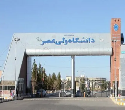 درخشش جامعه علمی دانشگاه ولی عصر (عج) رفسنجان در پر استناد&zwnj;های علمی برتر جهان