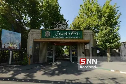 مدرسه تجارت بین&zwnj;الملل از سوی دانشگاه امام صادق (ع) راه&zwnj;اندازی شد