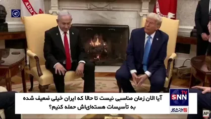 ترامپ: ایران ضعیف نیست، بلکه بسیار قدرتمند است!