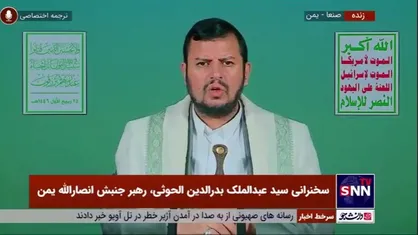 رهبر انصارالله یمن: ترور سیدحسن نصرالله هیچ دستاوردی برای رژیم صهیونیستی نخواهد داشت