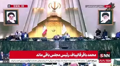 اسامی کاندیدا&zwnj;های بخش ناظران هیات رئیسه مجلس قرائت شد