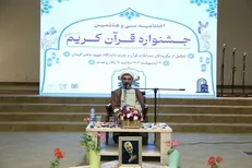 برگزاری مراسم اختتامیه جشنواره قرآن و عترت دانشجویان در دانشگاه شهید باهنر کرمان